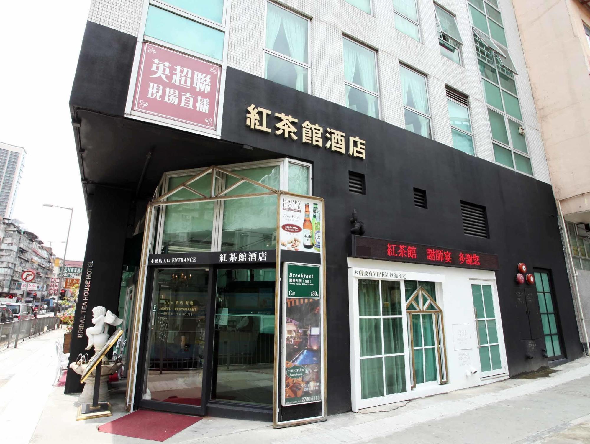 Bridal Tea House Hotel Hung Hom - Gillies Avenue South Hong Kong Exterior photo